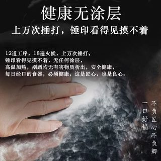  臻三环 手工锻打 铁锅