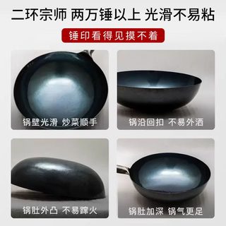  臻三环 手工锻打 铁锅