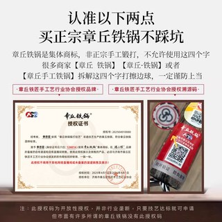  臻三环 手工锻打 铁锅