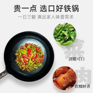  臻三环 手工锻打 铁锅