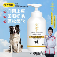 小洋熊 抑菌止痒宠物狗狗沐浴露边牧田园犬定制香波成幼犬阿拉斯加洗澡液