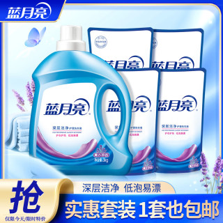 蓝月亮 洗衣液套装 机洗手洗  薰衣草香洗衣液 洁净10斤（ 3kg*1瓶 +500g*4袋)