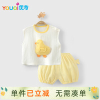 优奇 婴儿衣服男女宝宝夏季薄款背心长裤套装婴幼儿夏天外出分体两件套