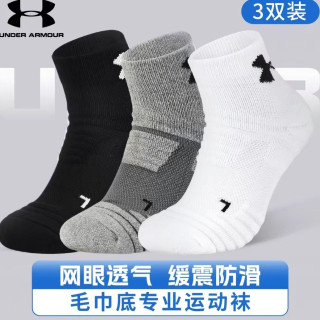 安德玛 运动袜棉袜四季款 3双装 颜色可选