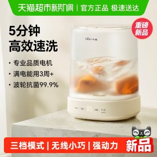 88VIP：小熊 洗衣机无线迷你内衣洗衣杯洗袜子机免安装小型内裤专用神器