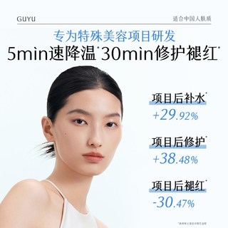  谷雨 复原修护 喷雾