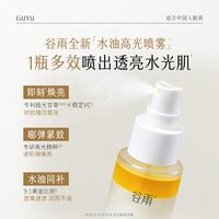  谷雨 抗皱紧致 精华喷雾 100ml