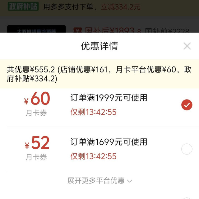 华凌 神机二代大1.5匹新一级大双排液冷散热电子膨胀阀KFR-35GW/N8HE1ⅡPro