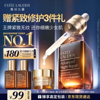 移动端、京东百亿补贴：雅诗兰黛 小棕瓶精华露 50ml（购：赠：小棕瓶精华30ml+胶原霜15ml）