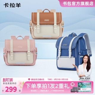 卡拉羊 剑桥包减负小学生书包防下坠双肩包男大容量轻便耐用背包女