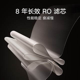 米家 MR16132 1600G通量 RO反渗透 厨下净水器