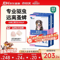 喜倍安 狗体外驱虫药 大型犬专用复方非泼罗尼2.68ml 半年套装（6支装）