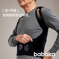 背背佳 老年升级款送爸妈健康礼日常戴不勒透气缓解腰背腰间盘不适