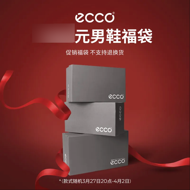 今日必买：ecco 男鞋福袋（内含2双鞋，微瑕 不支持退换货介意慎拍） 随机 42