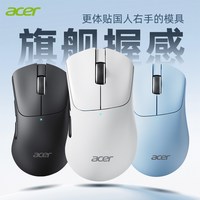 宏碁 三模无线蓝牙鼠标 游戏办公