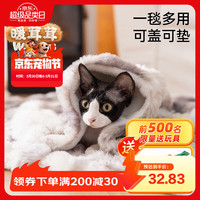 嬉皮狗 猫咪毛毯冬季保暖狗窝狗垫子毯子睡垫 M码 45*55cm