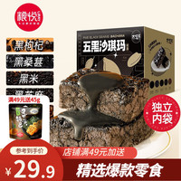 粮悦 大吃兄五黑奶盖沙琪玛720g