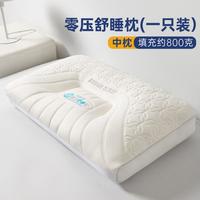 红豆家纺 乳胶层纤维枕 成人护颈枕 一对装 单人一只装