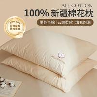 红豆家纺 纯棉花枕芯一对装 儿童护颈椎学生宿舍枕头