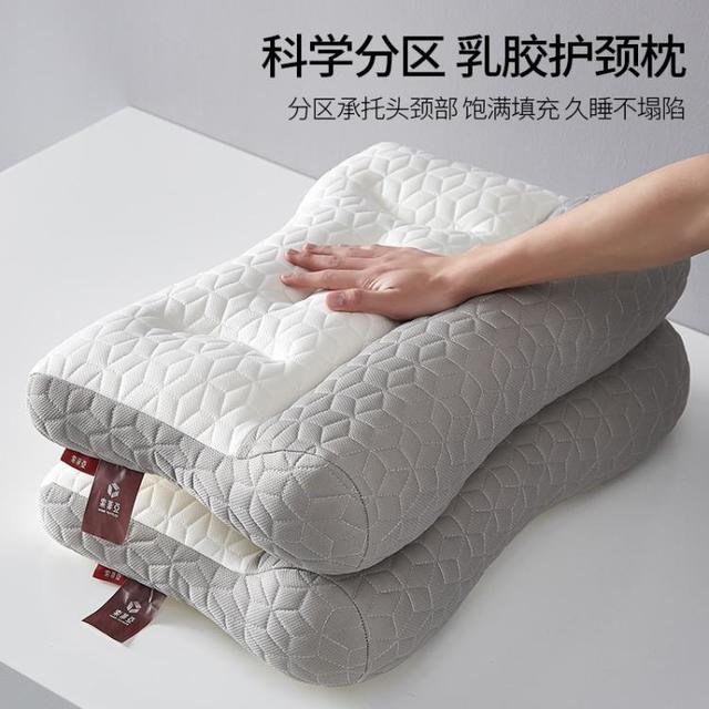 索菲亚 反牵引乳胶枕头护颈椎睡眠家用成人高弹枕芯一对装