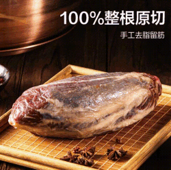 京东超市 海外直采 澳洲原切牛金钱腱 腱子芯 1.5kg 含2~3整根牛腱芯
