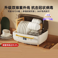  HYCUUSY/海科师 双紫外线杀菌+烘干 消毒柜