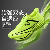 音速猫 x 北京体育大学丨逆天3.5碳板跑鞋体考体测竞速跑鞋加厚款