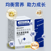  ORIPET/原本 宠物维生素营养膏