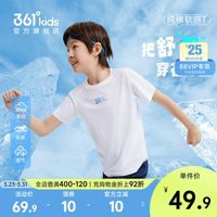 361° 亲肤舒弹 儿童短袖T恤