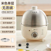 88VIP：小熊 煮蛋器不锈钢家用小型迷你多功能神器自动断电单层