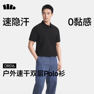 今日必买：蕉下 男士POLO衫 DR016