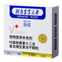  ORIPET/原本 多种维生素b营养 宠物复合维生素 叶酸核黄素维生素