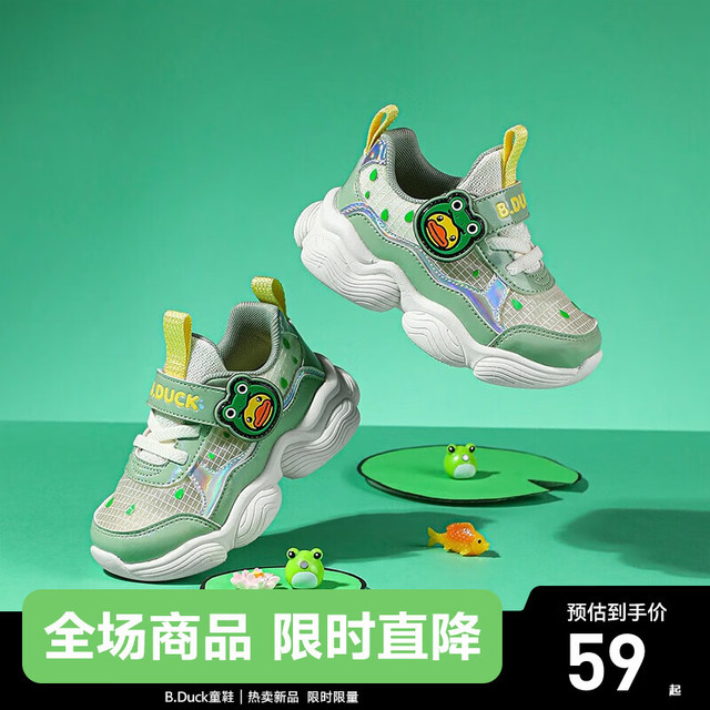 B.Duck 夏季新款男女童透气防滑网鞋运动鞋