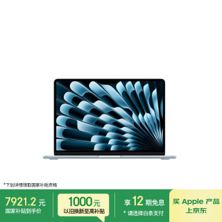 教育优惠、国家补贴：Apple AIMacBook Air 13英寸笔记本电脑 M5 (10+10核) 24G 512G