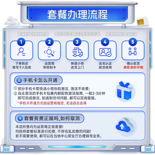  CHINA TELECOM/中国电信 全国通用无限超大王 流量卡