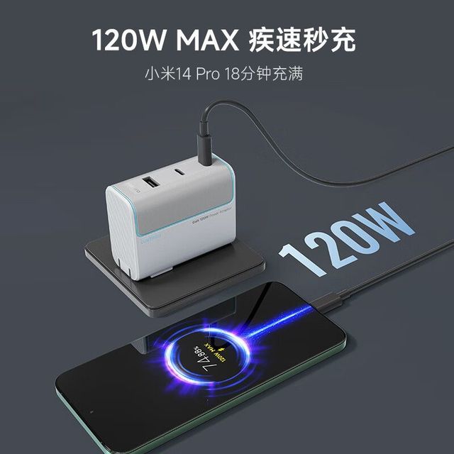 百亿补贴：酷态科 120W快充 氮化镓充电器