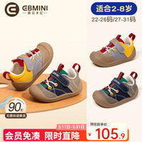英贝米尼 男童帆布鞋户外儿童鞋子软底宝宝机能鞋