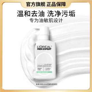 巴黎欧莱雅 欧莱雅男士 欧莱雅男士氨基酸洁面温和油敏皮185ml