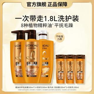 巴黎欧莱雅 欧莱雅 精油润养洗发水+润发乳洗护套装，到手2L