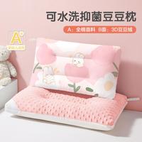 博洋宝贝 儿童卡通豆豆绒枕头 幼儿园午睡枕头 豆豆小枕头