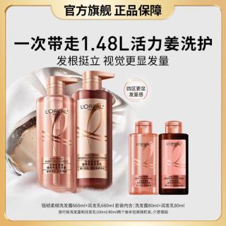 巴黎欧莱雅 欧莱雅美发 生姜洗发水润发乳控油去油强韧发根660ml洗护套装