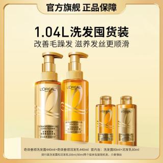 巴黎欧莱雅 大金瓶奇焕精油垂顺洗发水+护发素套装改善毛躁滋养护发