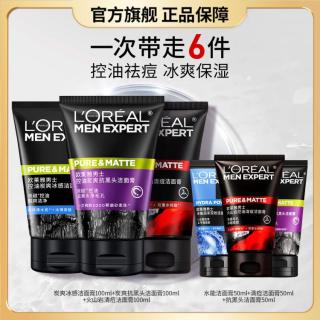 巴黎欧莱雅 控油洁面膏450ml超值