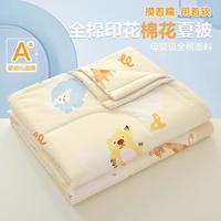 博洋宝贝 全棉抑菌棉花被芯夏被春秋子母四季亲肤纯棉儿童卧室宿舍A类