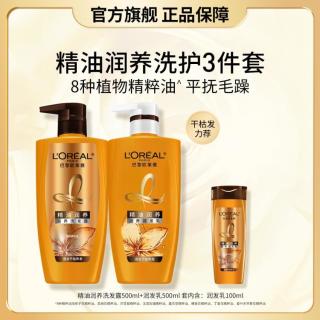 巴黎欧莱雅 欧莱雅美发 精油润养洗发水润发乳双支套装滋养强韧莹亮