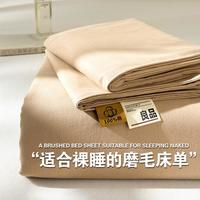 谷蝶 秋冬纯棉加厚磨毛床单 100%全棉保暖纯色单人宿舍三件套