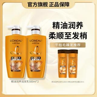 巴黎欧莱雅 欧莱雅美发 欧莱雅精油润养润发乳柔顺改善干枯毛躁护发素双支