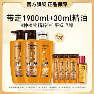 巴黎欧莱雅 精油润养2洗1护1.9L+护发精油30ml套装滋养柔顺防毛躁