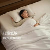 蚕花娘娘 100%桑蚕丝婴儿家用冬被 四季被 全棉
