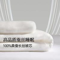 蚕花娘娘 蚕丝被 100%桑蚕丝四季通用被子被芯 夏凉被 空调被